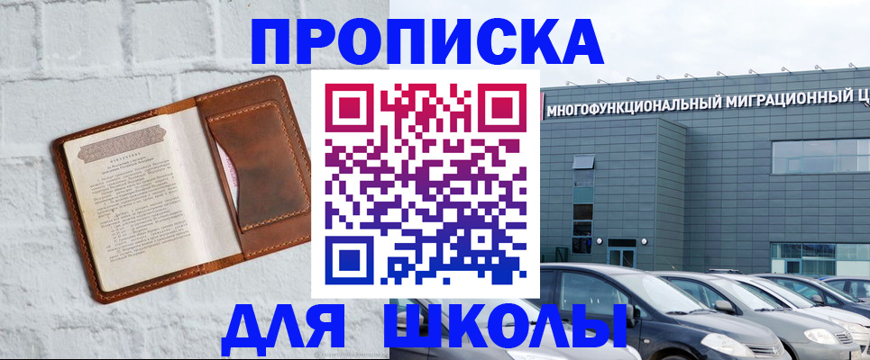 найти адрес прописки в Оби