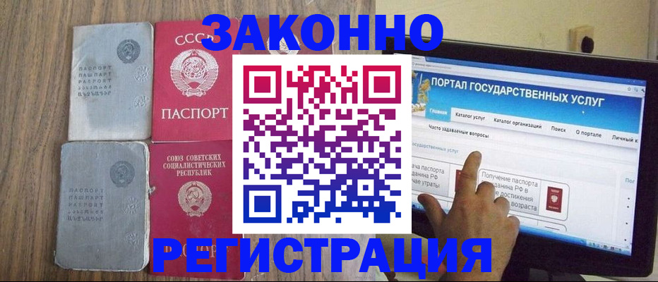 найти собственника для регистрации в Оби