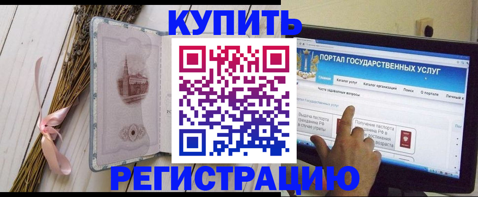 прописка поиск в Оби