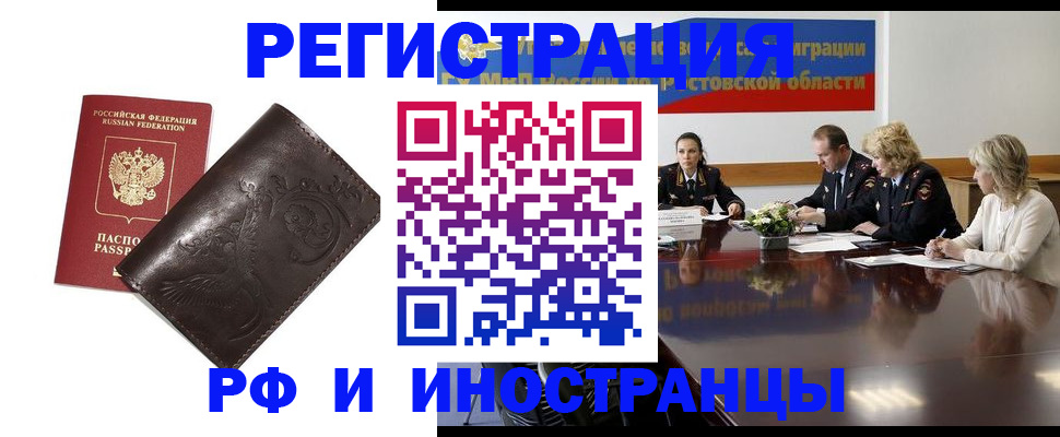 официальные документы о регистрации в Оби