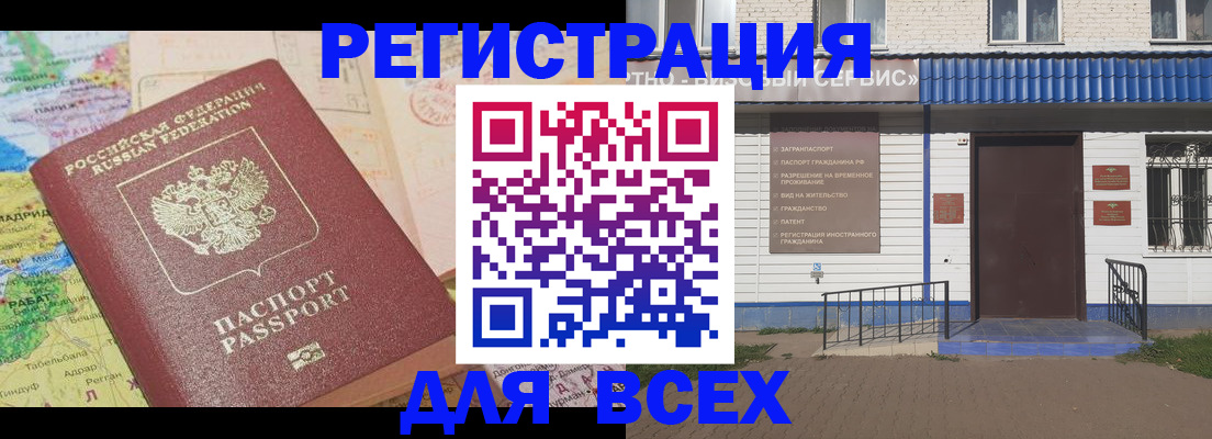 регистрация по РВП с договорными гарантиями в Оби