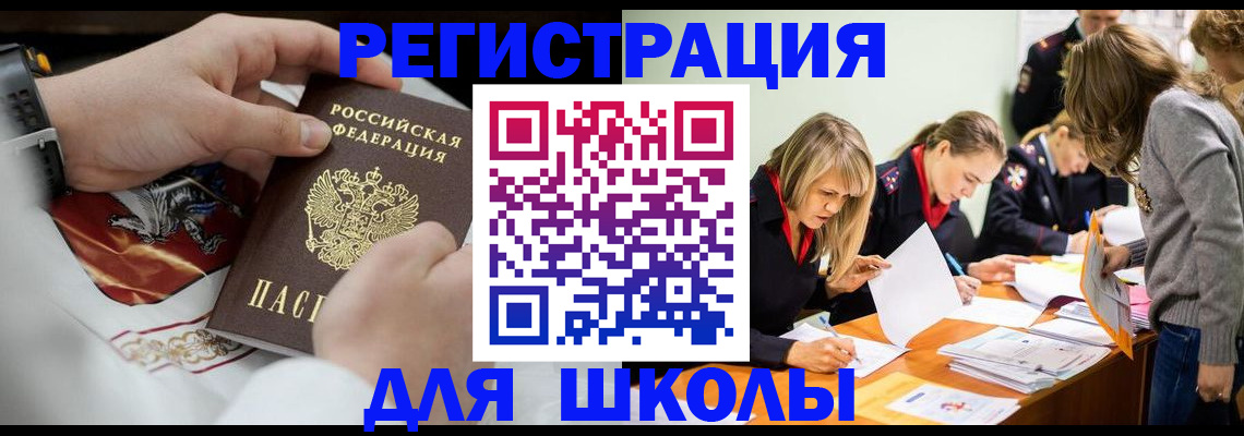 помощь с получением штампа о регистрации в Оби
