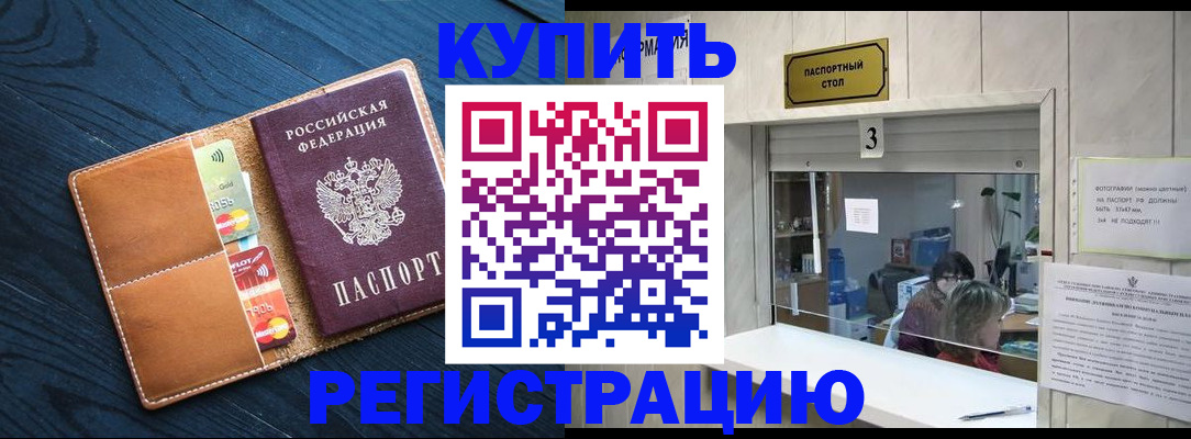 сопровождение оформления прописки в Оби